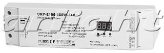 Arlight 022070 Декодер DMX SRP-2106-12-100W-CV (220V, 12V, 100W)