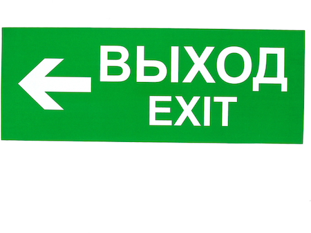 Пиктограмма для светильника серии ELES (CP) S-CP-07 (упак/12 шт.) EKF Proxima
