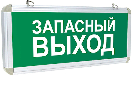 EXIT-SS-102-LED Светильник аварийно-эвакуационного освещения EXIT-102 односторонний LED EKF Basic