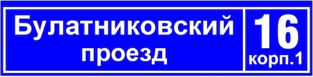 GALAD 03178 ДБУ69-60-001 У1 (наим. улицы+номер 1850х450 К11)