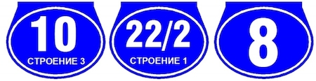 GALAD 03189 ДБУ69-10-001 У1 (номер дома 430х340 К13 ретро)