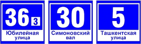 GALAD 03175 ДБУ69-40-001 У1 (номер дома 600х600 К3)