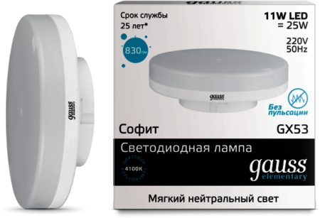 83821 Лампа Gauss LED Elementary GX53 11W 4100K 1/10/100