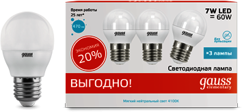 53227T Лампа Gauss LED Elementary Globe 7W E27 4100K 1/40 (3 лампы в упаковке)