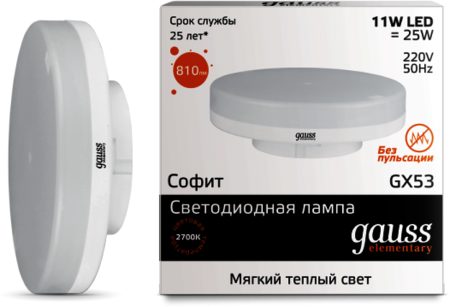 83811 Лампа Gauss LED Elementary GX53 11W 3000K 1/10/100