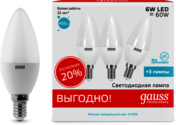 33126T Лампа Gauss LED Elementary Candle 6W E14 4100K 1/40 (3 лампы в упаковке)