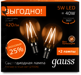 105801105P Лампа Gauss Filament Шар E14 5W 2700К 2/100 (2 лампы в упаковке)