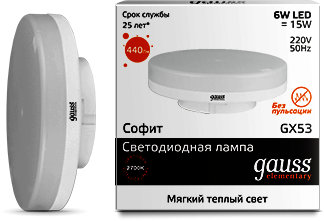 83816 Лампа Gauss LED Elementary GX53 6W 2700K 1/10/100