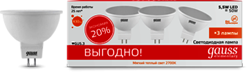 13516T Лампа Gauss LED Elementary MR16 GU5.3 5.5W 2700К 1/40 (3 лампы в упаковке)