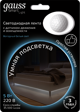 Gauss 311011205 Умная подсветка 5W 4100К 1.2m sensor 1/20