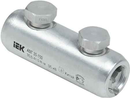 UZA-29-S35-S150-35 Алюминиевая механическая гильза со срывными болтами АМГ 35-150 до 35кВ IEK