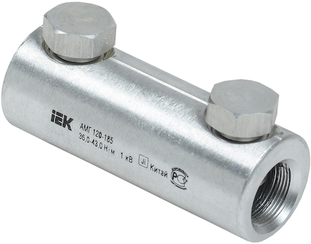 UZA-29-S120-S185-1 Алюминиевая механическая гильза со срывными болтами АМГ 120-185 до 1кВ IEK