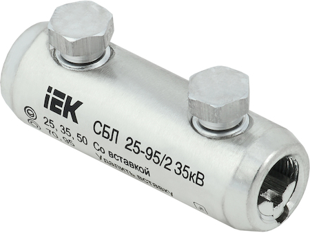 UCB11-025-095-02-35 Соединитель болтовой луженый СБЛ 25-95/2 35кВ IEK