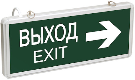 IEK LSSA0-1004-003-K03 ССА1004 Светильник аварийный на светодиодах, 1,5ч., 3Вт, двустор., ВЫХОД-EXIT стрелка направления