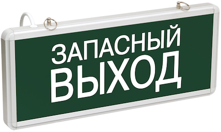 IEK LSSA0-1002-003-K03 ССА1002 Светильник аварийный на светодиодах, 1,5ч., 3Вт, одностор., Запасный выход