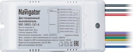 61761 Выключатель Navigator 61 761 NRC-SW01-1V1-6 с пультом, 6 каналов, 6х1000Вт