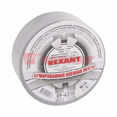09-4310 Армированная клейкая лента  48 мм, серая (рулон 40 м)  REXANT
