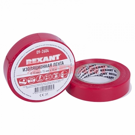 09-2604 Изолента 15 мм х 20 м, красная (упак. 10 роликов)  REXANT