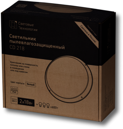 Световые технологии 1133000260 CD 218 HFD new светильник