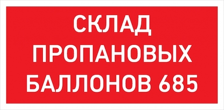 Световые технологии 1593000470 URAN LED Exd-W027