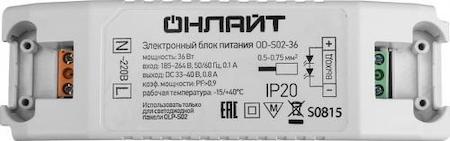 71672 Драйвер ОНЛАЙТ 71 672 OD-S02-36