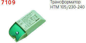 Osram 4050300442334 HTM 105/230-240 VS20               OSRAM