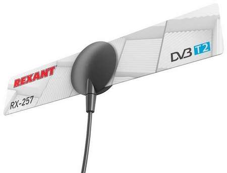 REXANT 34-0257 Aнтенна комнатная для DVB-T2 на присоске "АКТИВНАЯ" установка до 10 км от Базовой Станции (посмотреть станции в регионе на ртрс.рф)