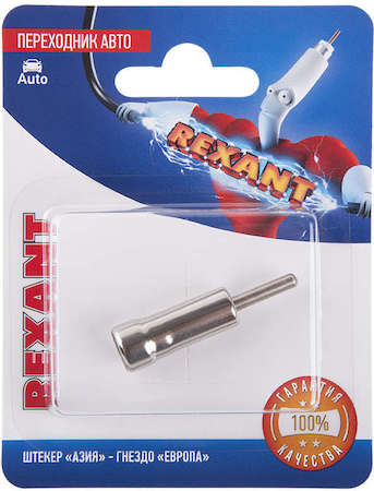 REXANT Переходник автоантенный штекер "Азия" - гнездо "Европа" блист. Rexant 06-0125-A