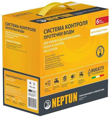Комплект для контроля протечек воды Bugatti Base 3/4 Neptun 2156530