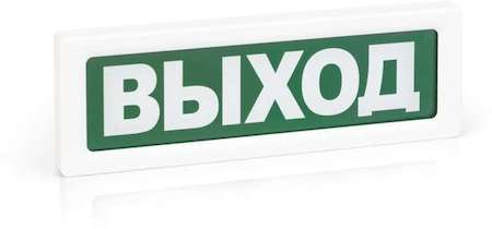 Табло световое ОПОП 1-8 12В "Выход" Рубеж 00000000086