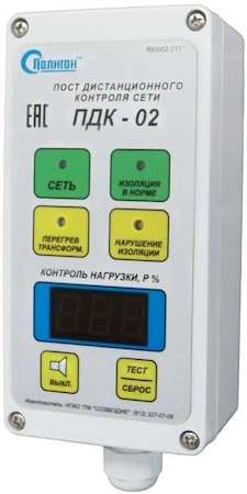 283588А Пост дистанционного контроля ПДК-02 IP54 (Полигон)