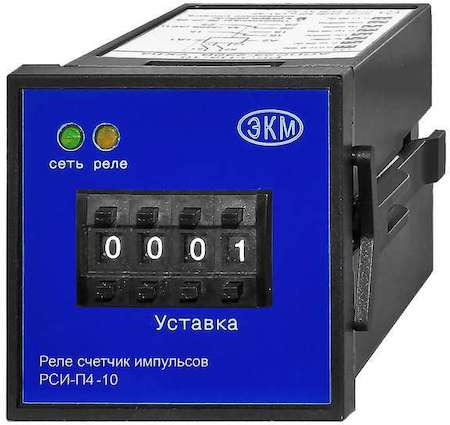 Счетчик импульсов РСИ-П4-10 ACDC24-240В УХЛ4 Реле и Автоматика A8302-16932962