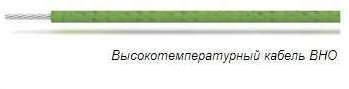 Кабель нагревательный высокотемпературный ВНО 7х0.50 (550) ССТ 2010399