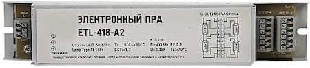 Аппарат пускорег. электрон. (ЭПРА) ETL-418-А2 4х18Вт Т8/G13 LLT 4680005951437