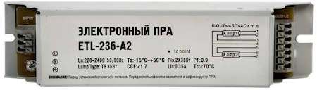 Аппарат пускорег. электрон. (ЭПРА) ETL-236-А2 2х36Вт Т8/G13 LLT 4680005951192