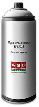 Спрей-краска RAL 7035. 400мл ASD-electric P.400.RAL7035