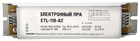 Аппарат пускорег. электрон. (ЭПРА) ETL-118-А2 1х18Вт Т8/G13 LLT 4680005951147