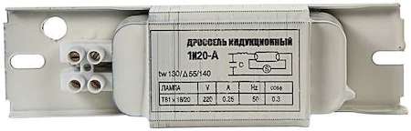 Дроссель люминесцентный индукционный 1И20-А алюм. 1х18Вт Т8/G13 LLT 4680005951208