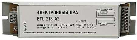 Аппарат пускорег. электрон. (ЭПРА) ETL-218-А2 2х18Вт Т8/G13 LLT 4680005951154