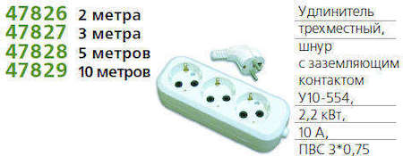 Universal Удлинитель 3х2м с заземл. 10А IP20 У10-554 ПВС 3х0.75 UNIVersal 554-02