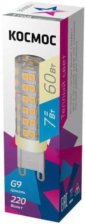 Лампа светодиодная 7Вт 220В G9 3000К КОСМОС LksmLED7WG9C3000pc
