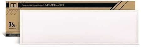 Панель светодиодная LP-01-PRO 36Вт 230В 4000К 2700лм 1195х295х8мм без ЭПРА бел. IP40 LLT 4690612008905