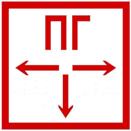 Знак безопасности PP-40205.F09 "Пожарный гидрант" Белый Свет a18778