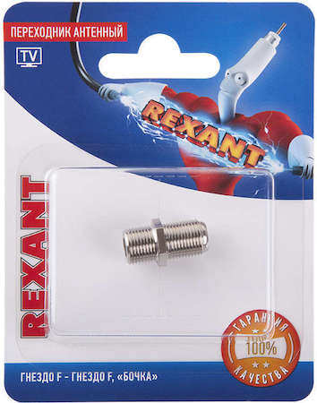 REXANT Переходник антенный гнездо F-гнездо F бочка блист. Rexant 06-0020-A