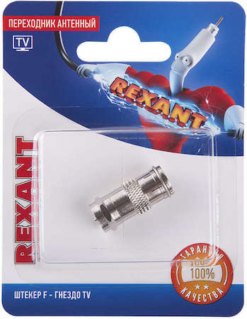 REXANT Переходник антенный штекер F-гнездо TV блист. Rexant 06-0028-A