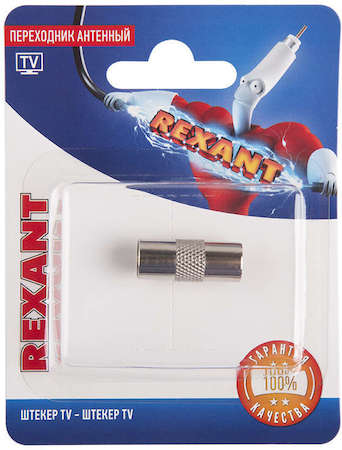 REXANT Переходник антенный штекер TV-штекер TV блист. Rexant 06-0031-A