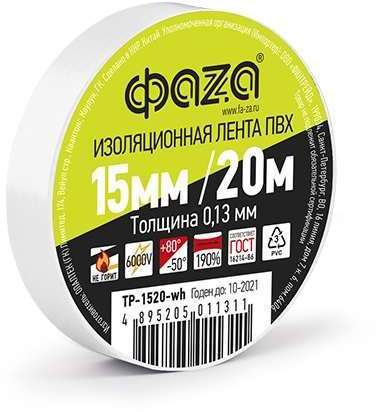 ФАZA Изолента TP-1520 бел. ФАZА 4895205011311