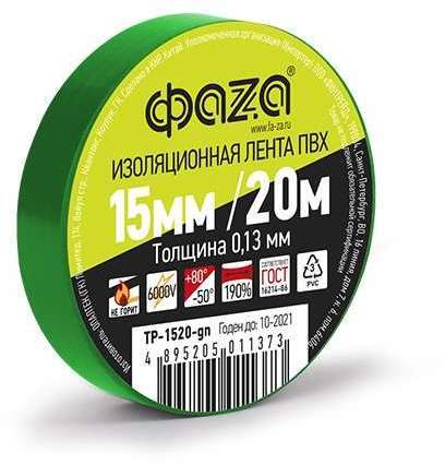ФАZA Изолента TP-1520 зел. ФАZА 4895205011373