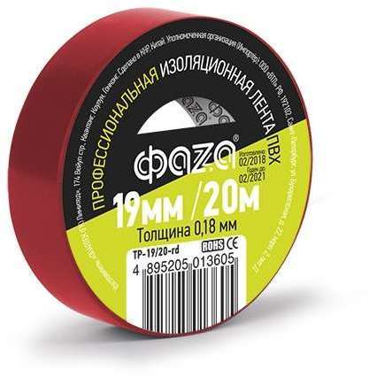 ФАZA Изолента TP-1920 красн. ФАZА 4895205003750