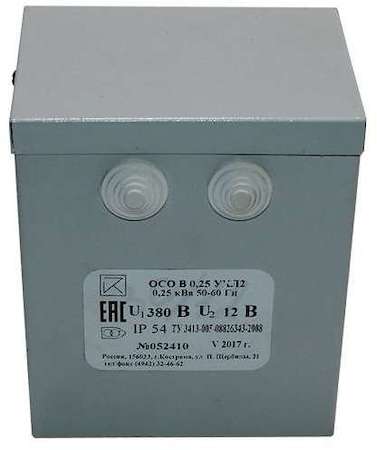 Костромское ФГУ ИК-1 Трансформатор ОСОВ-0.25 380/110В УХЛ2 Кострома ОС0000042266